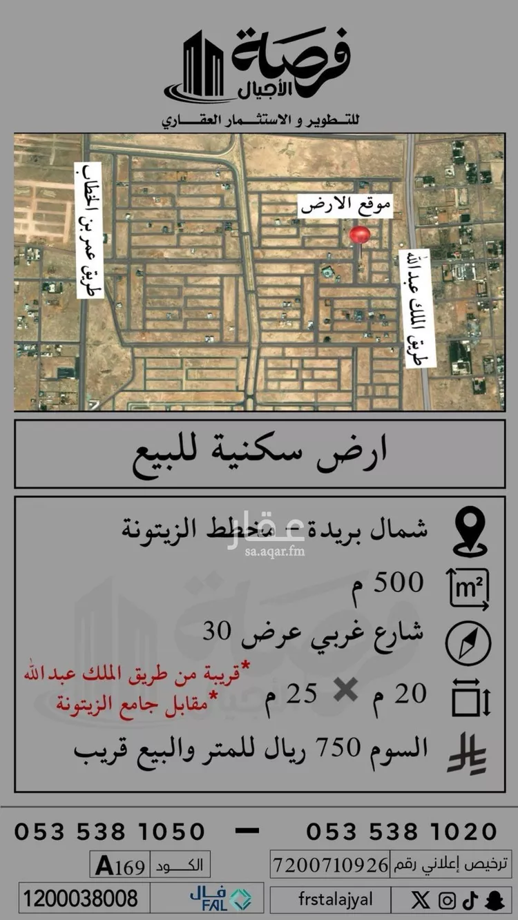 أرض للبيع في شارع 0000, حي الزيتونة, مدينة بريده, منطقة القصيم