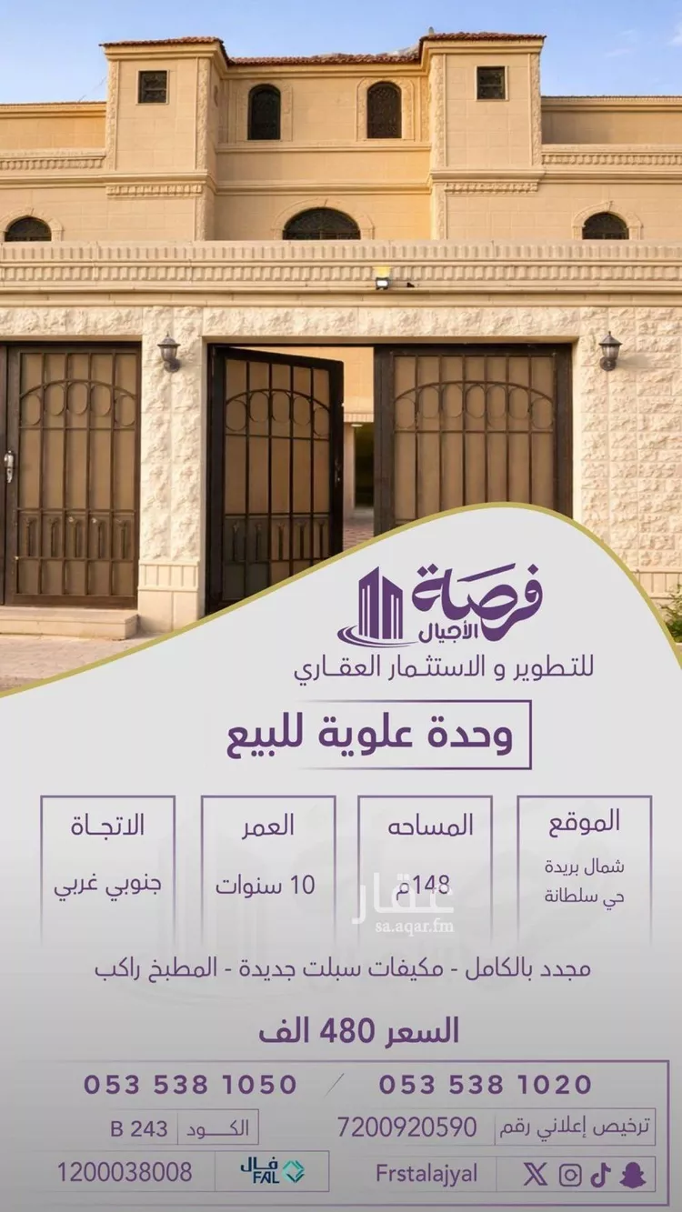 شقة للبيع في شارع 0000, حي النخيل, مدينة بريدة, منطقة القصيم