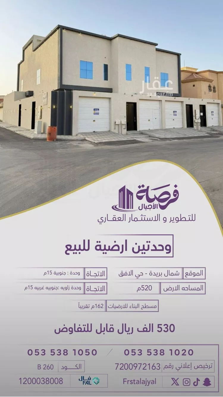 دور للبيع في شارع أميمة بنت الخطاب, حي الأفق, مدينة بريدة, منطقة القصيم