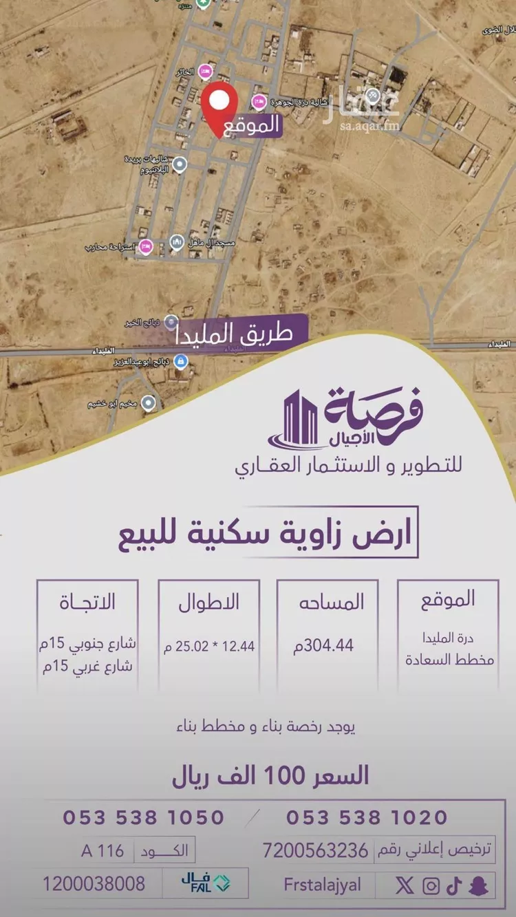 Land for Sale in Buraydah Ash Shafaq 1 صورة