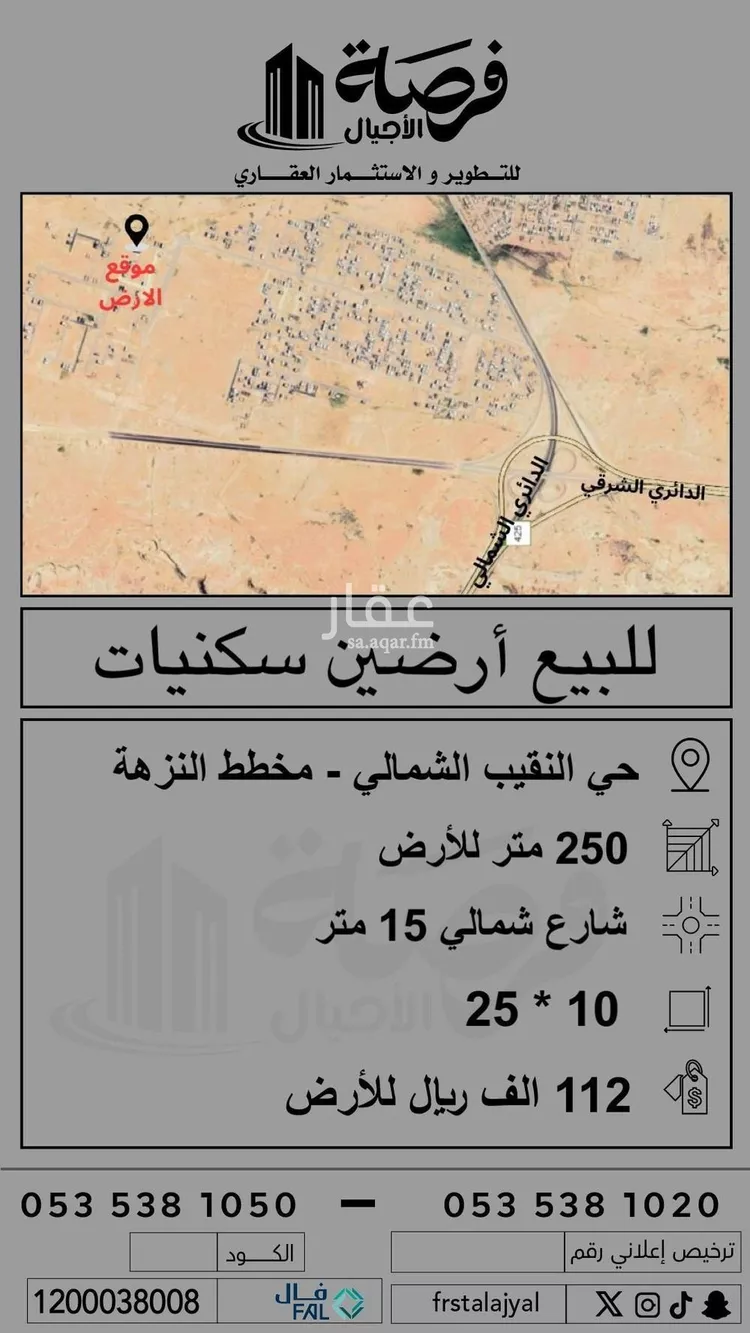 أرض للبيع في شارع 0000, حي النزهة, مدينة بريده, منطقة القصيم
