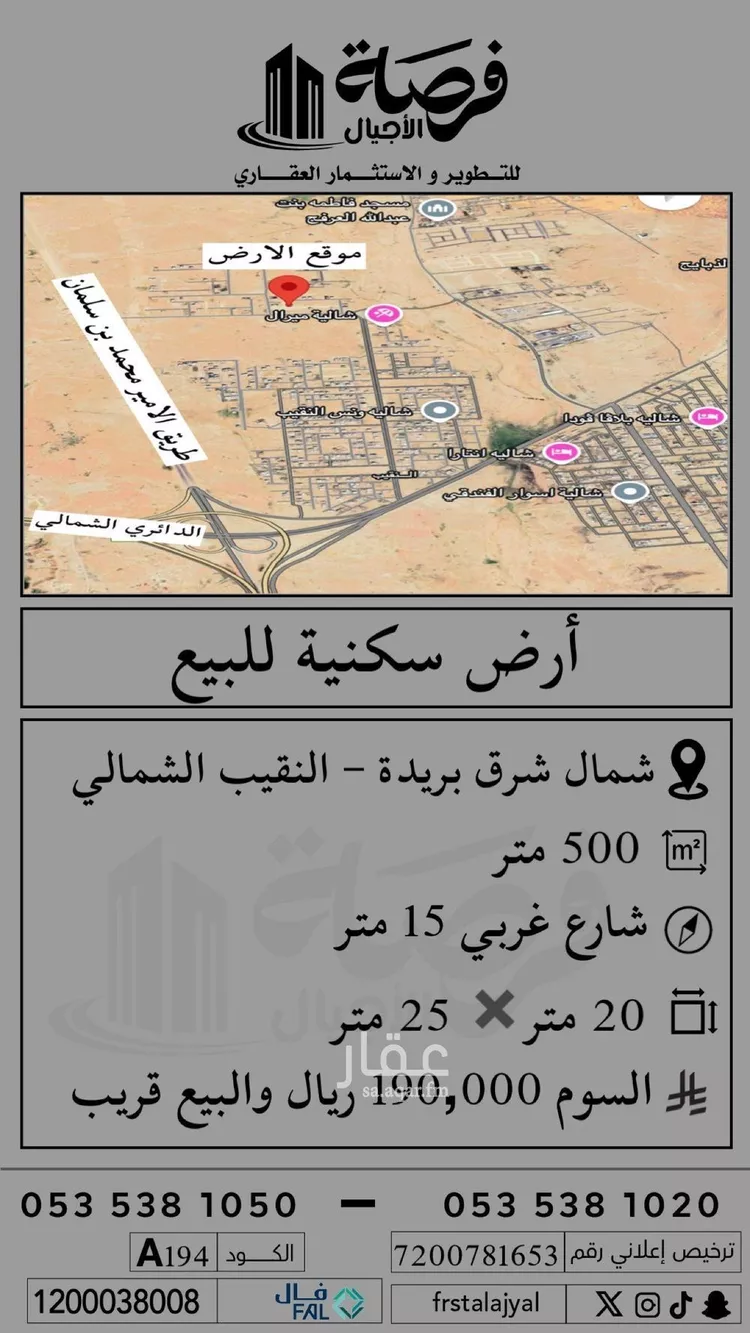 أرض للبيع في شارع 0000, حي النزهة, مدينة بريده, منطقة القصيم