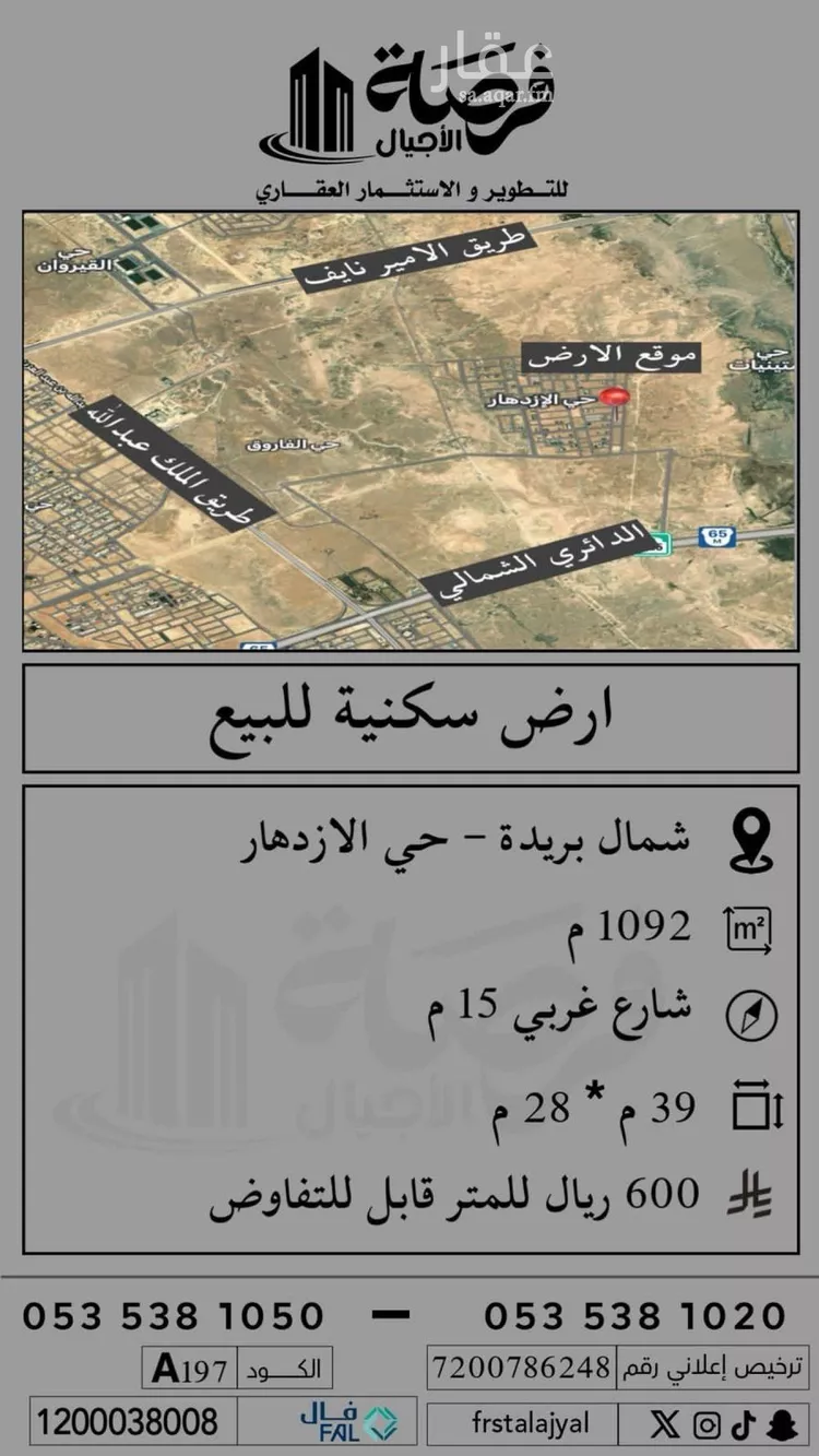 أرض للبيع في شارع 0000, حي الإزدهار, مدينة بريدة, منطقة القصيم