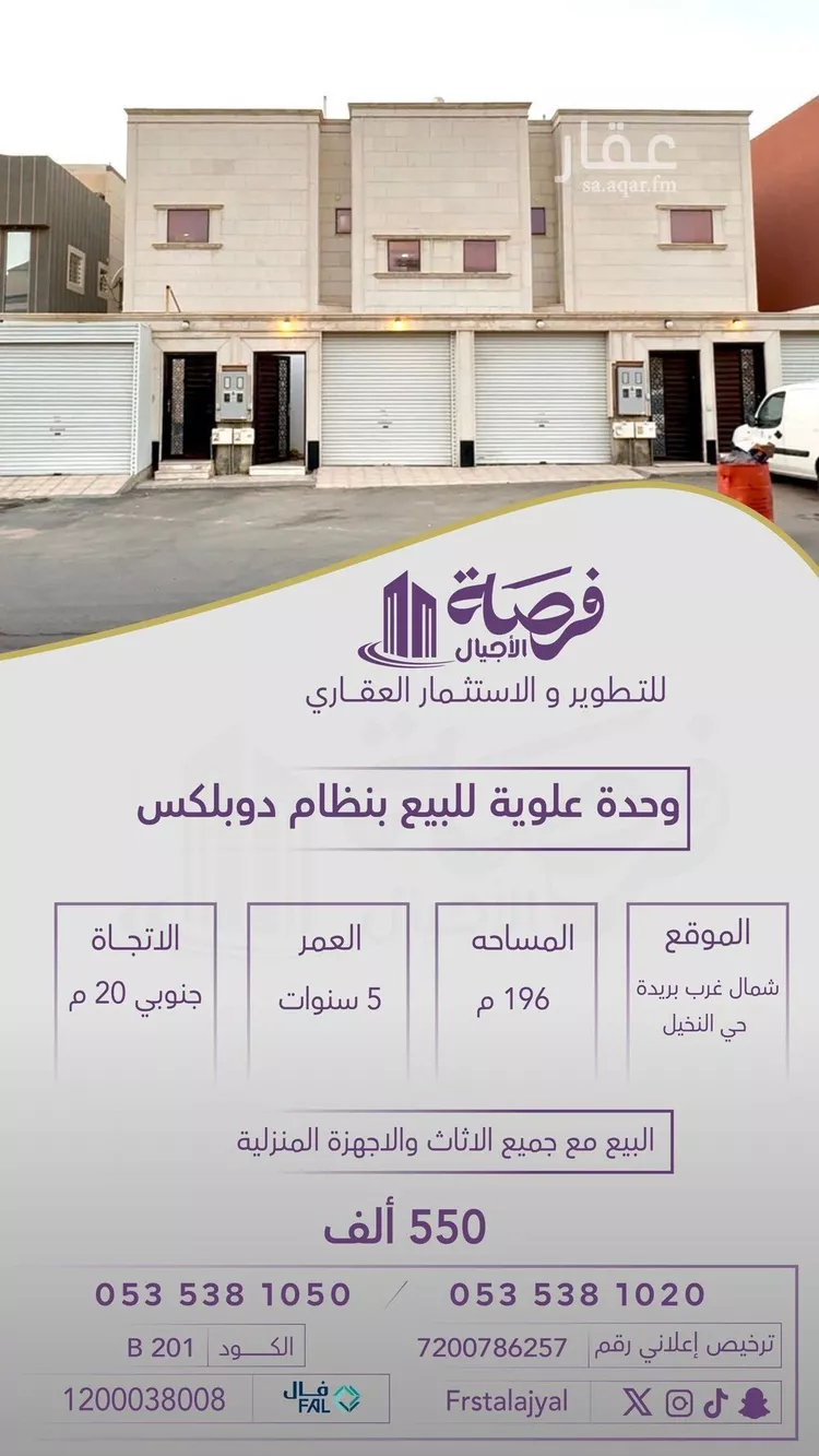 دور للبيع في شارع النخيل 14, حي النخيل, مدينة بريدة, منطقة القصيم