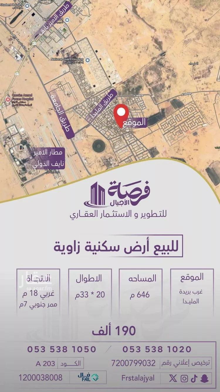 أرض للبيع في شارع 0000, حي الميداء, مدينة البصر, منطقة القصيم