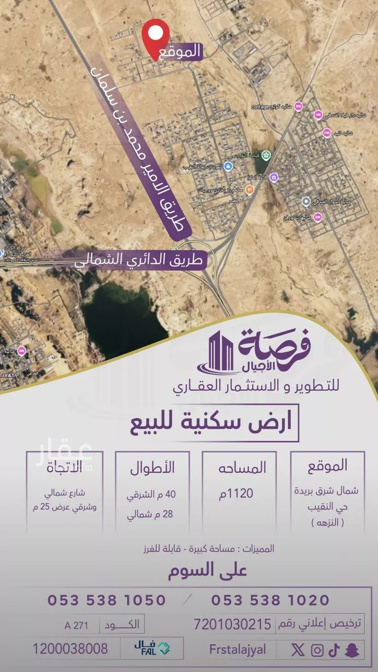 أرض للبيع في شارع 0000, حي النزهة, مدينة بريدة, منطقة القصيم
