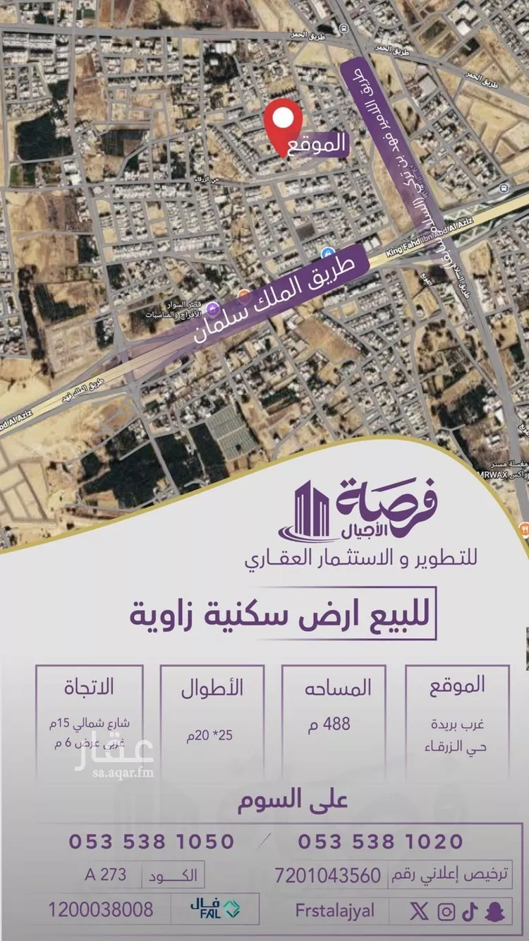 أرض للبيع في شارع الزرقاء 61, حي الزرقاء, مدينة بريدة, منطقة القصيم