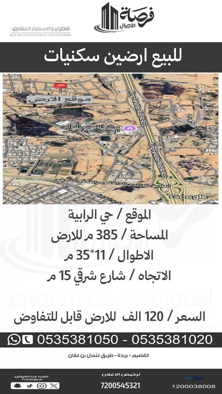 أرض للبيع في شارع 0000, حي المصيف, مدينة بريده, منطقة القصيم