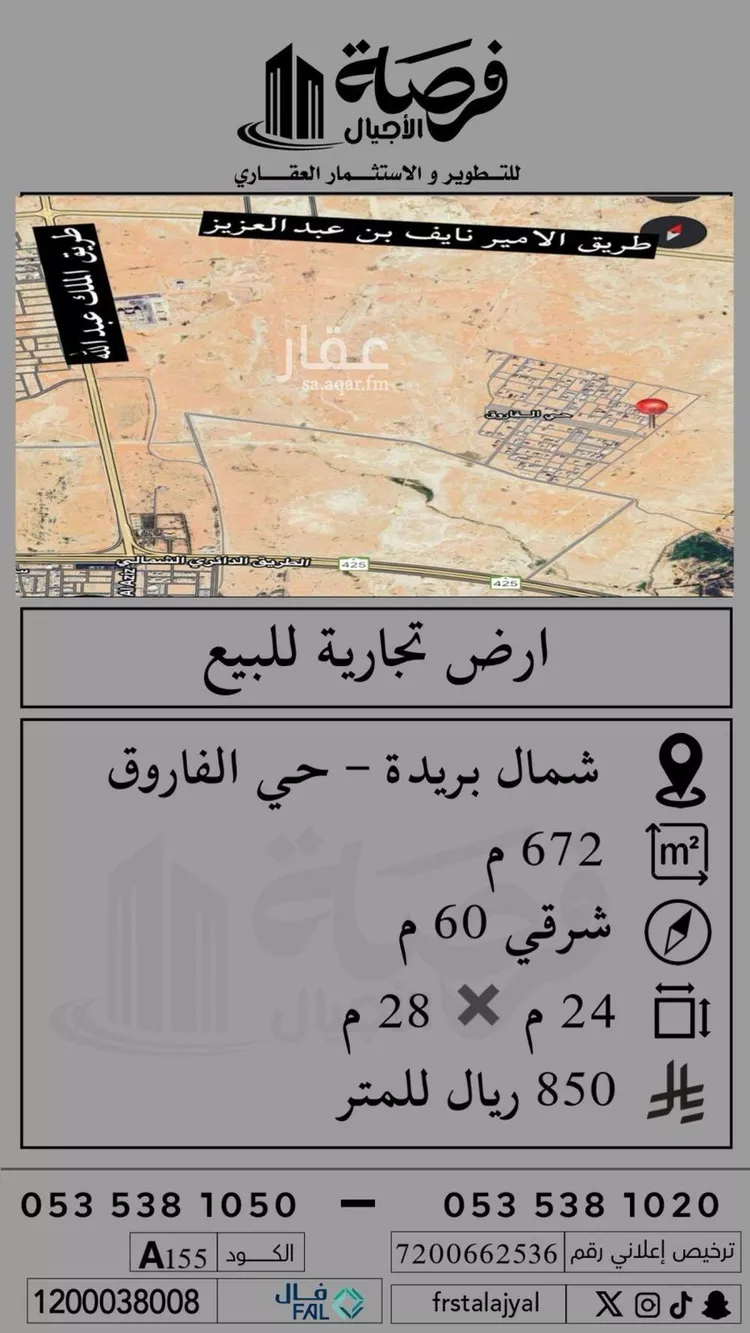 أرض للبيع في شارع 0000, حي الإزدهار, مدينة بريده, منطقة القصيم