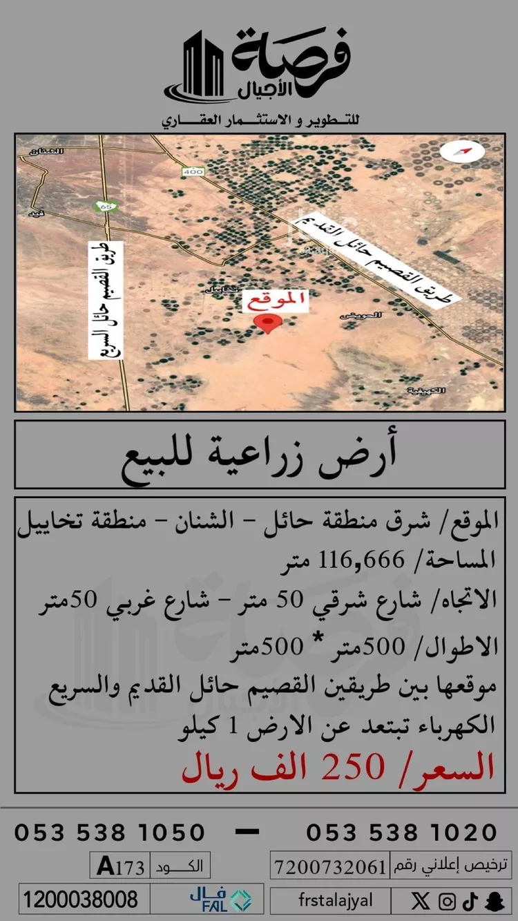 أرض للبيع في شارع 0000, حي تخاييل, مدينة تخاييل, منطقة حائل