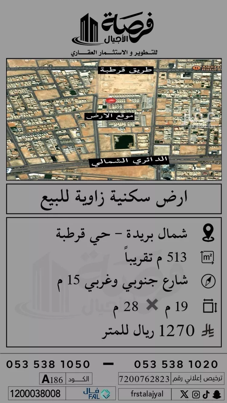 أرض للبيع في شارع الابحار, حي قرطبة, مدينة بريده, منطقة القصيم