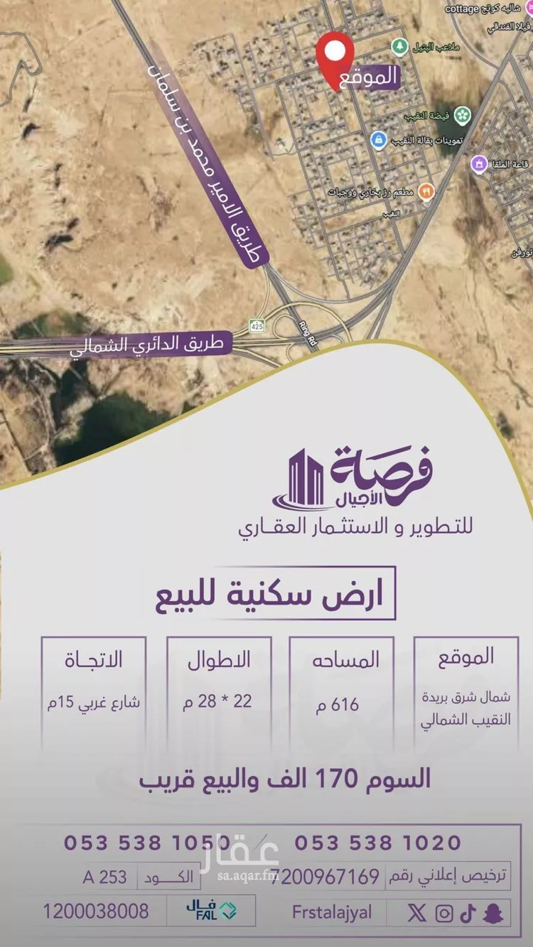 أرض للبيع في شارع النقيب 70, حي النقيب الشمالي, مدينة بريدة, منطقة القصيم