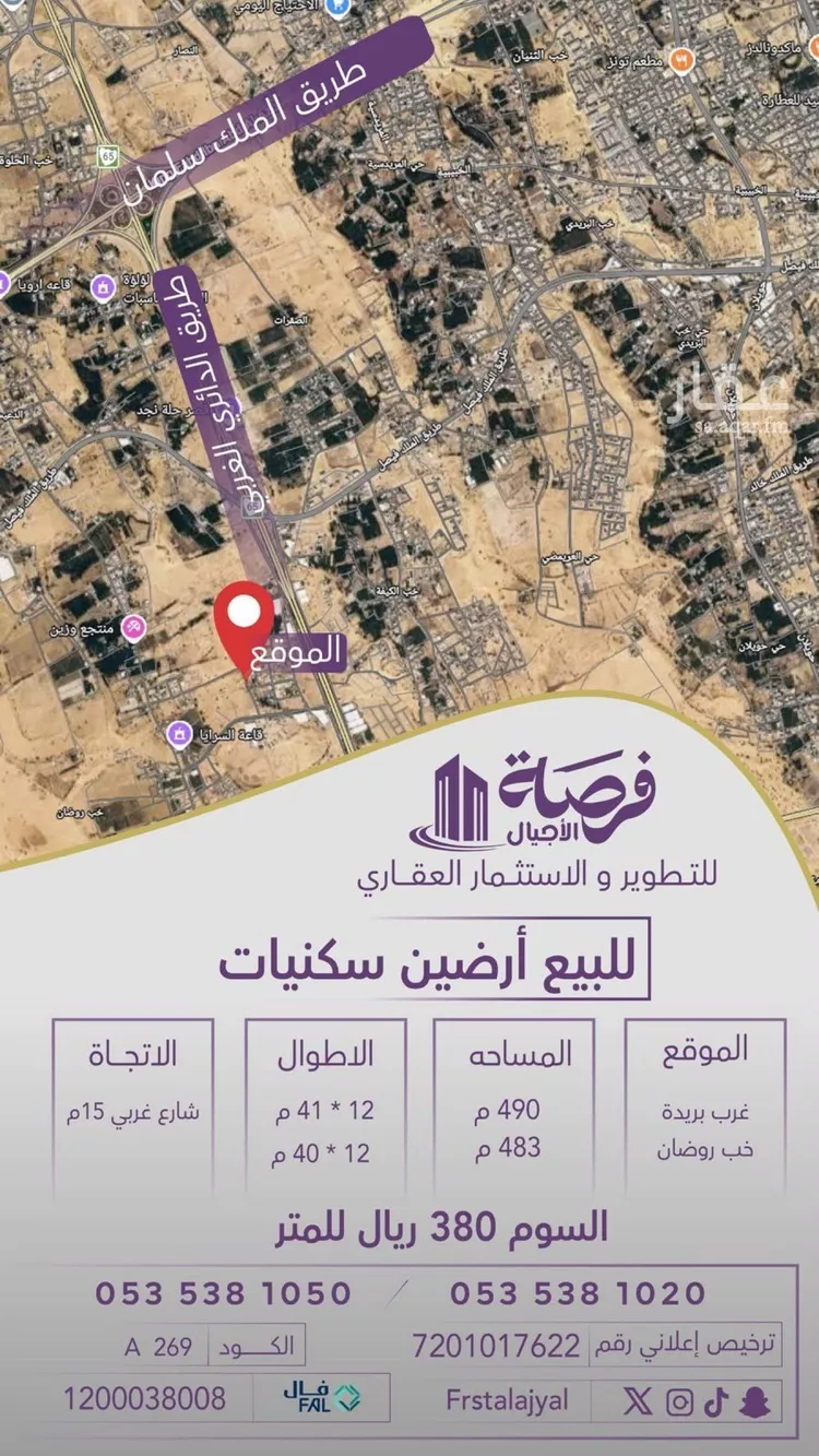 أرض للبيع في شارع البصر 176, مدينة البصر, منطقة القصيم