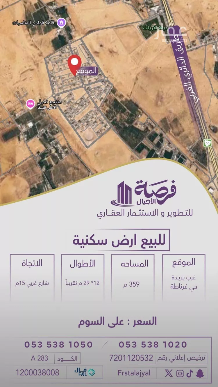 أرض للبيع في شارع المويه 146, حي غرناطة, مدينة بريدة, منطقة القصيم