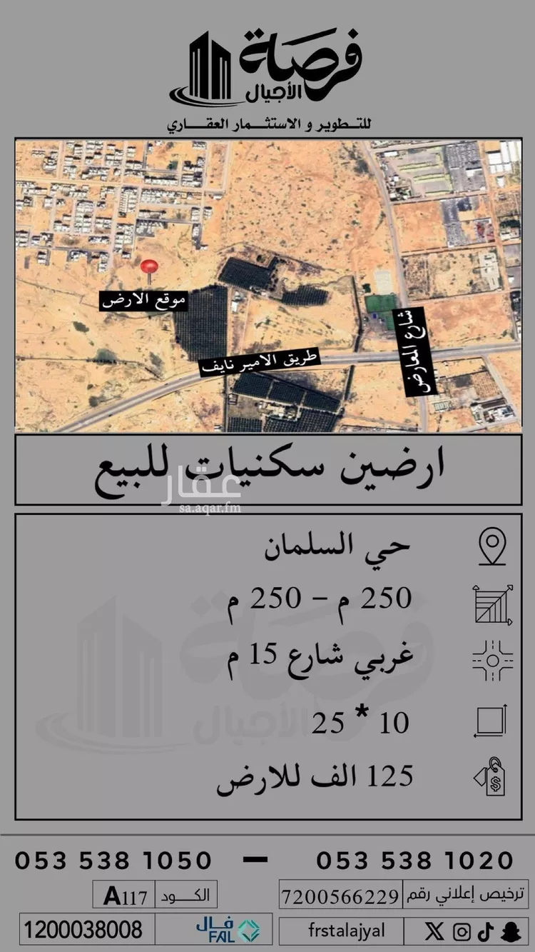 أرض للبيع في شارع 0000, حي السليمانية, مدينة بريده, منطقة القصيم