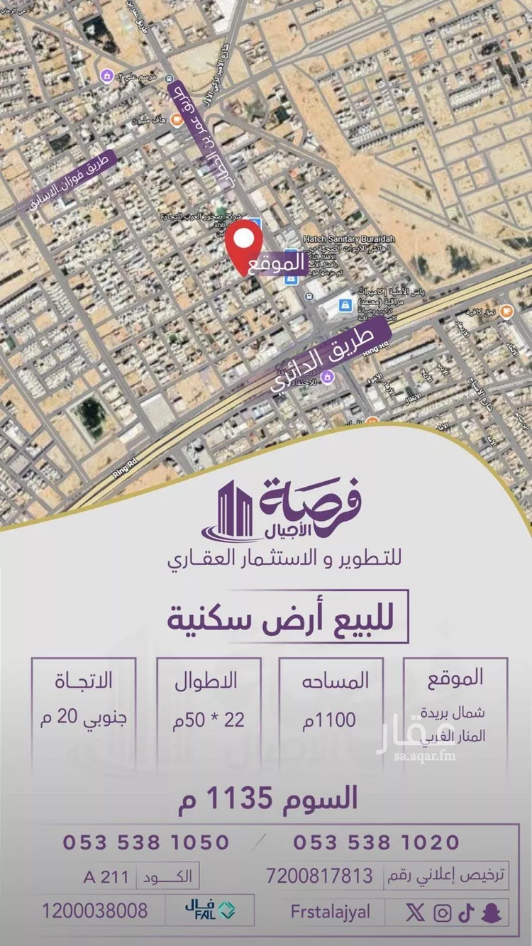 أرض للبيع في شارع عيون الناهل, حي قرطبة, مدينة بريدة, منطقة القصيم