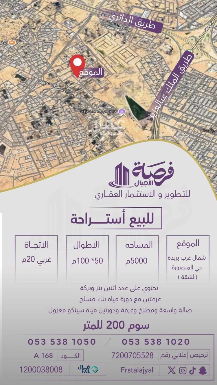 استراحة للبيع في شارع الشقة 94, حي المنصورة, مدينة بريده, منطقة القصيم