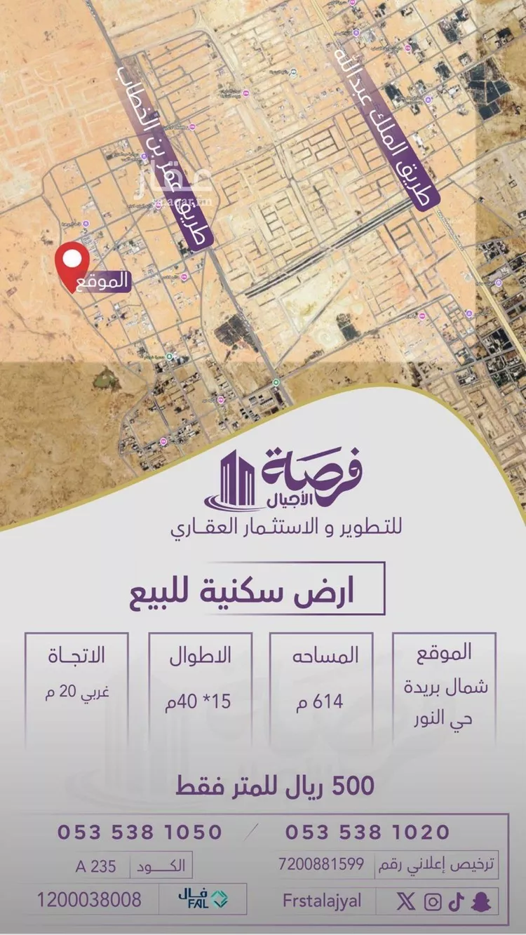 أرض للبيع في شارع الشقة 205, حي النرجس, مدينة بريدة, منطقة القصيم