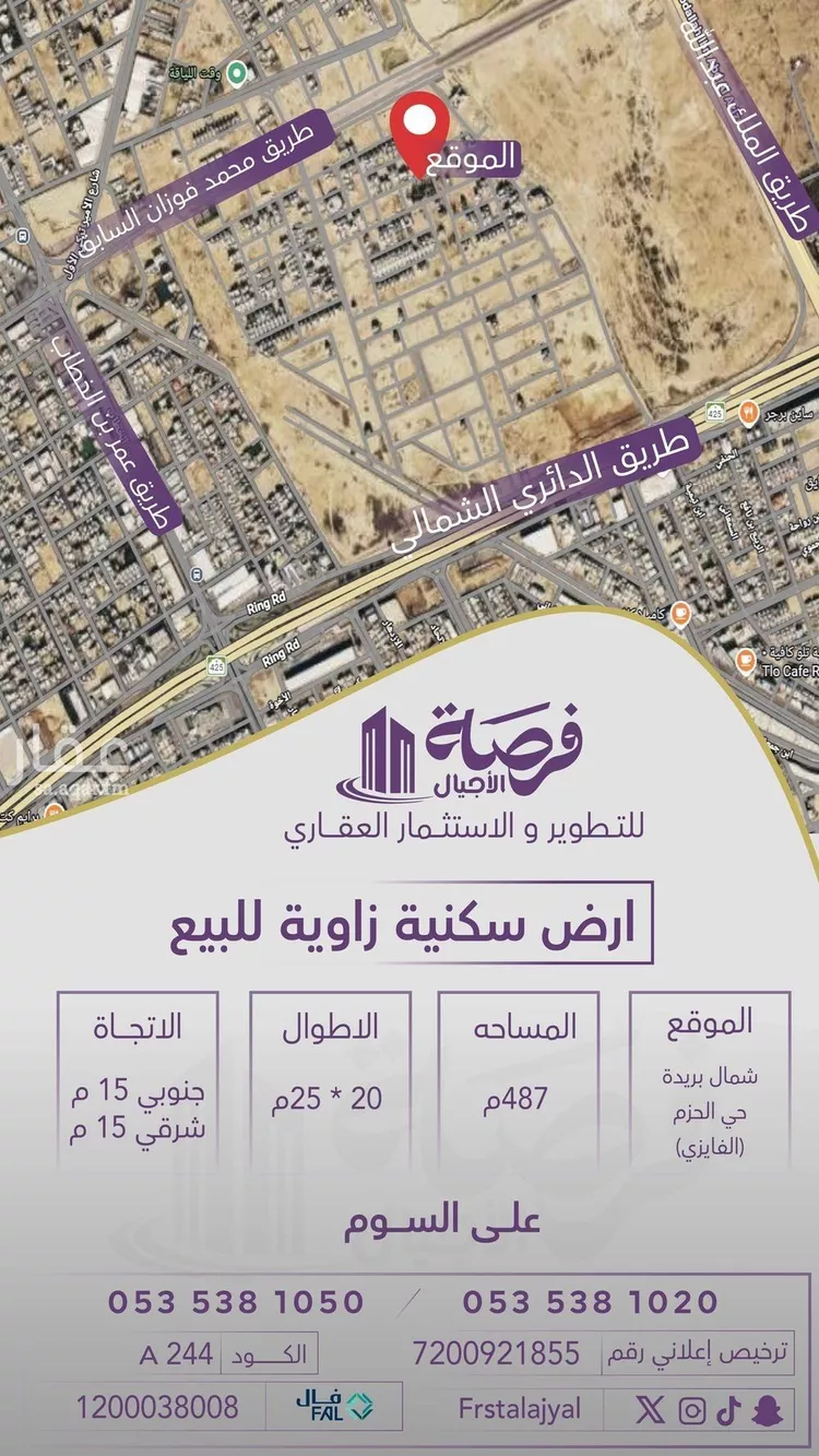 أرض للبيع في شارع الحزم 7, حي الحزم, مدينة بريدة, منطقة القصيم