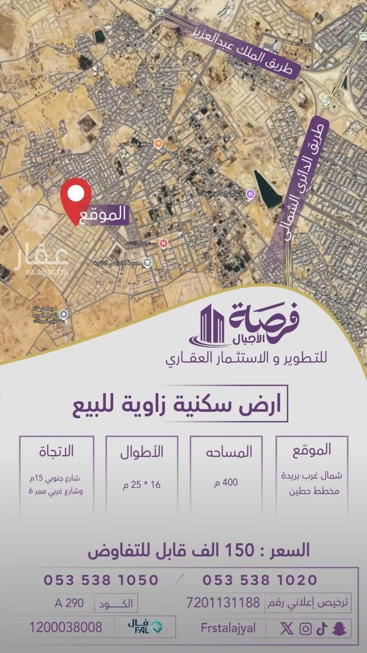 أرض للبيع في شارع 0000, حي الشفق, مدينة بريدة, منطقة القصيم