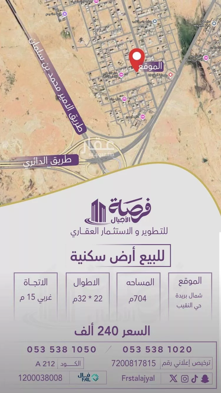 أرض للبيع في شارع النقيب 50, حي النقيب الشمالي, مدينة بريدة, منطقة القصيم