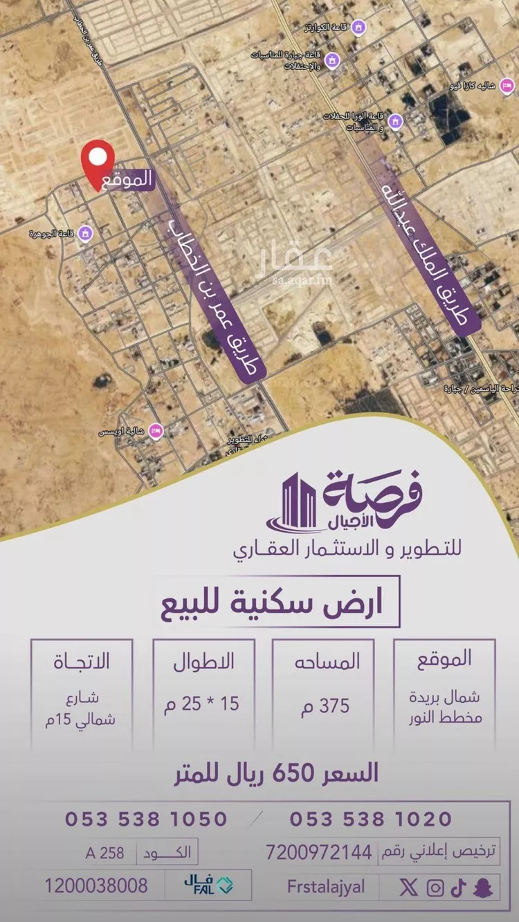 أرض للبيع في شارع الشقة العليا 525, حي النرجس, مدينة بريدة, منطقة القصيم