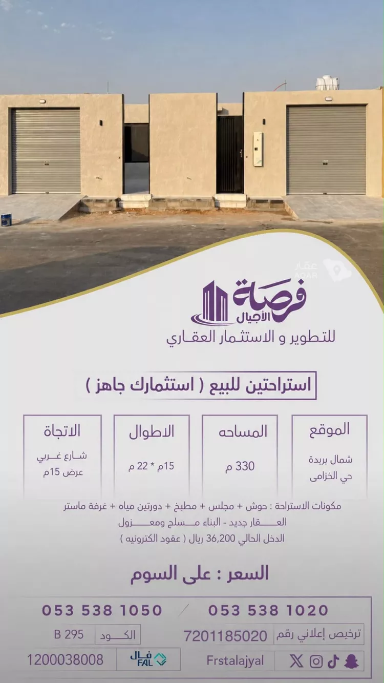 Rest House for Sale in Buraydah Al Jamiyin