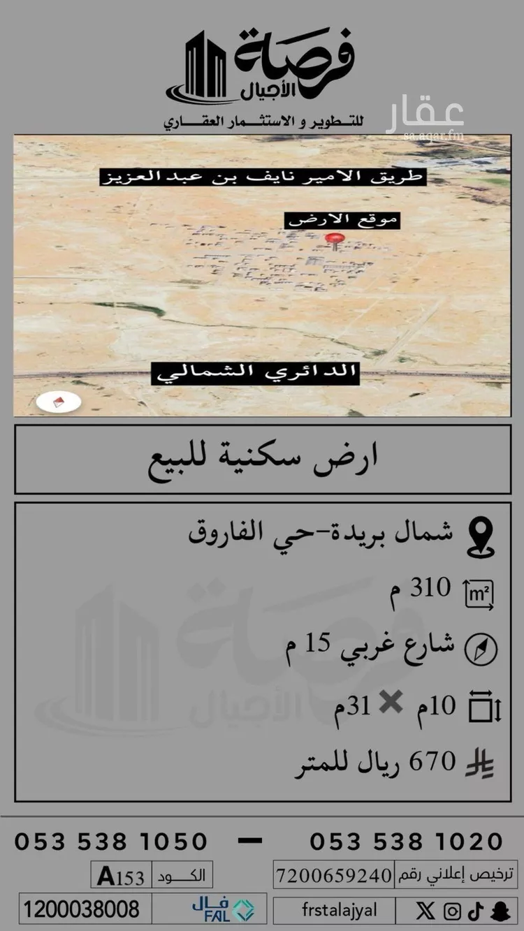 أرض للبيع في شارع 0000, حي الإزدهار, مدينة بريده, منطقة القصيم