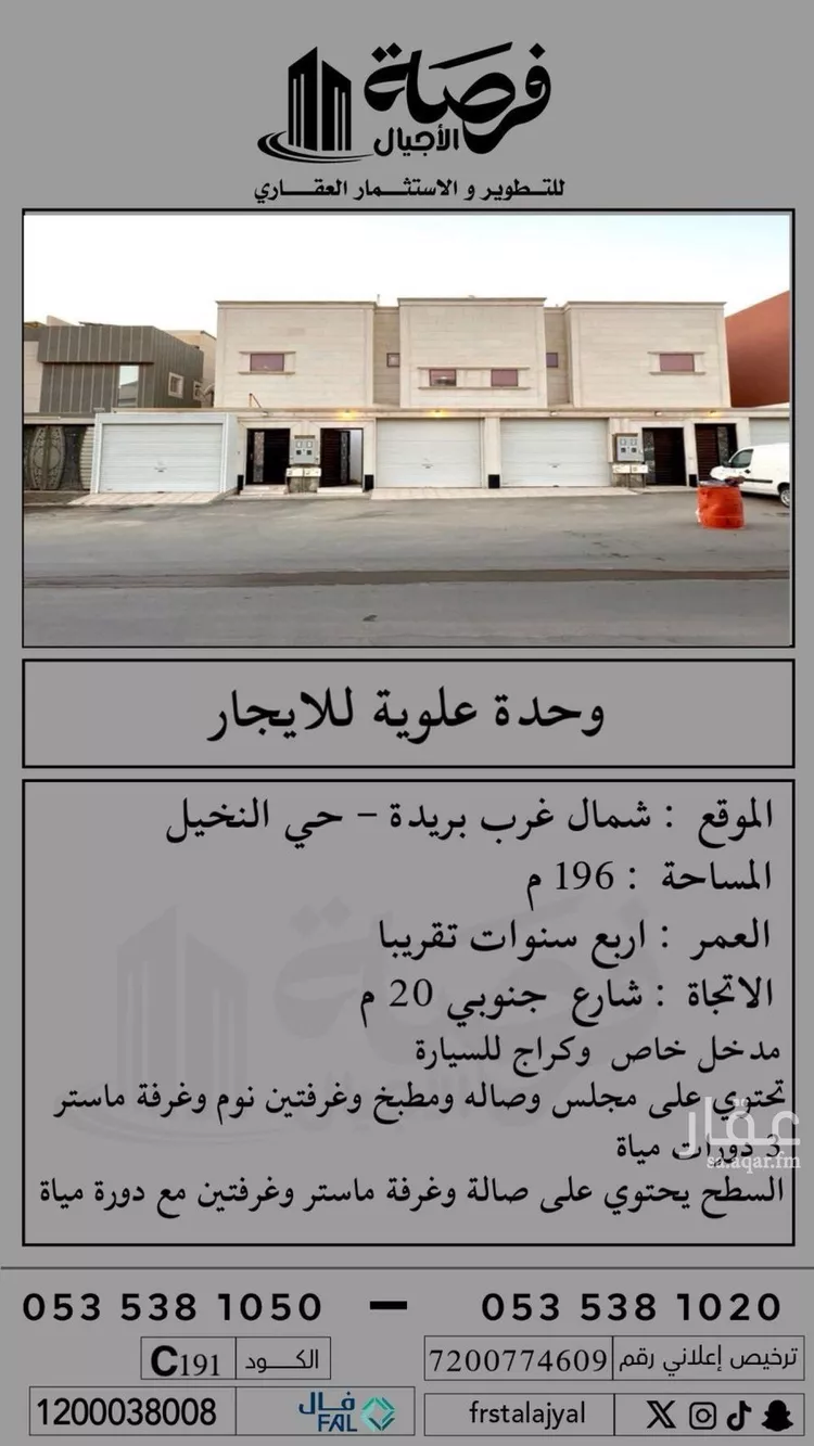 شقة للإيجار في شارع النخيل 14, حي النخيل, مدينة بريدة, منطقة القصيم