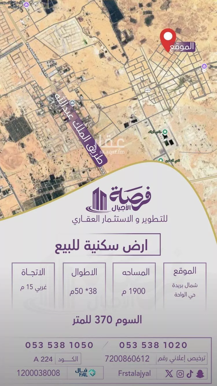 أرض للبيع في شارع الشقه العليا 621, حي الأمل, مدينة بريدة, منطقة القصيم