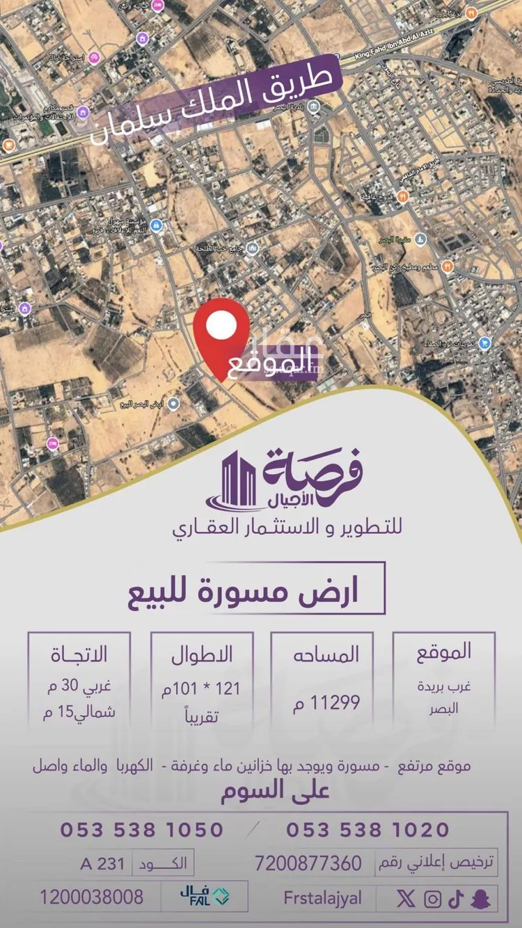 أرض للبيع في شارع 0000, حي 34ج, مدينة البصر, منطقة القصيم