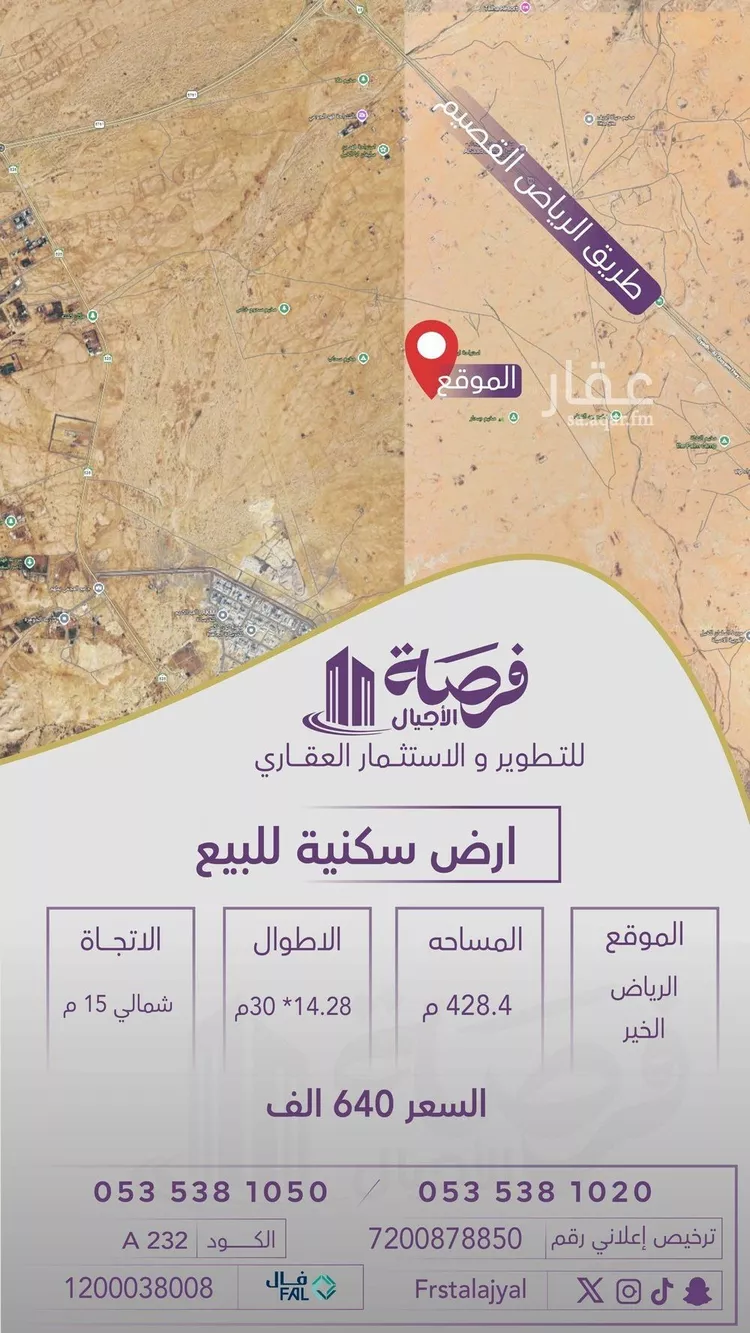 أرض للبيع في شارع 0000, حي الخير, مدينة الرياض, منطقة الرياض صورة 2