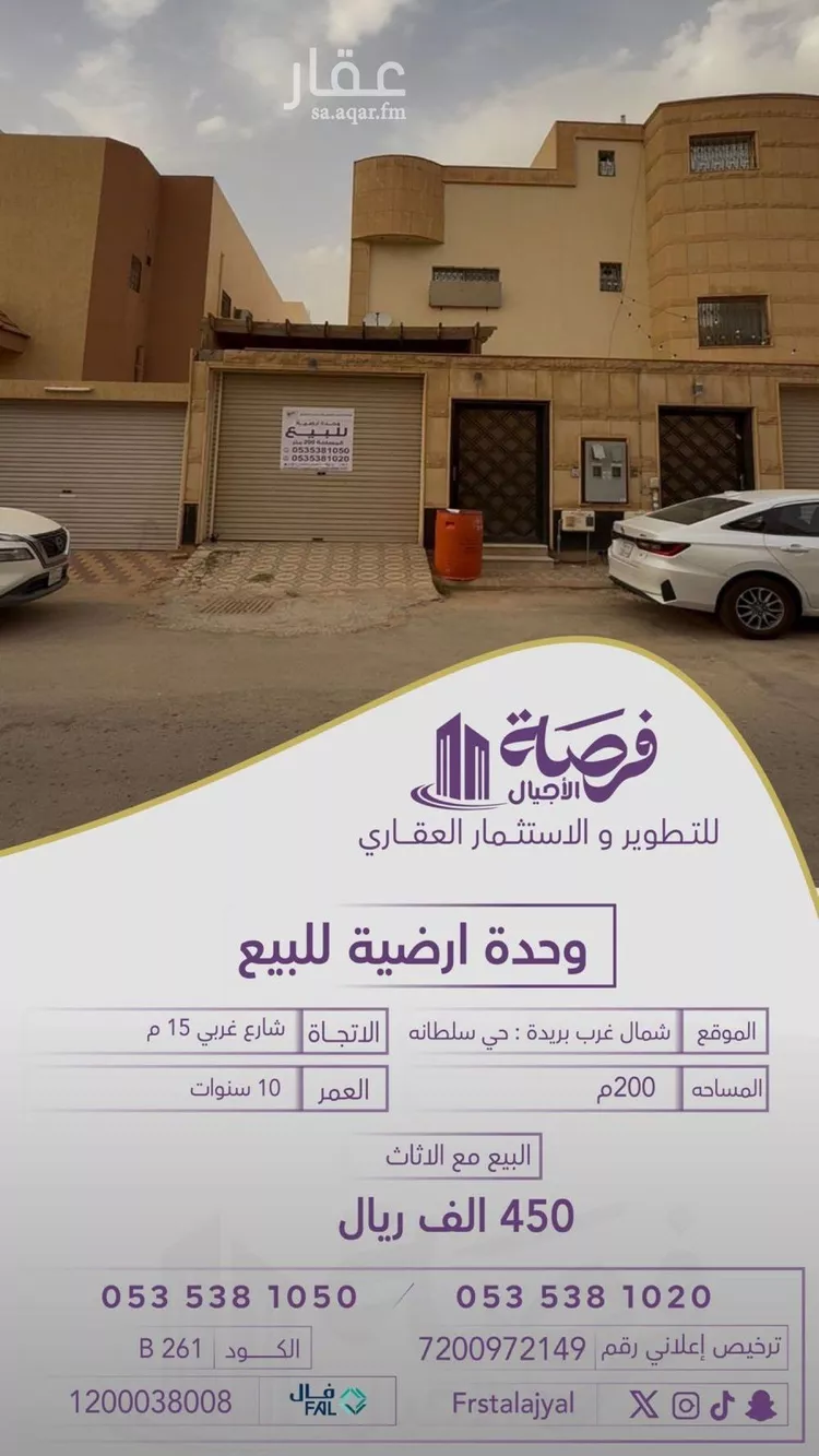 دور للبيع في شارع عمرو ابن نصر, حي النخيل, مدينة بريدة, منطقة القصيم