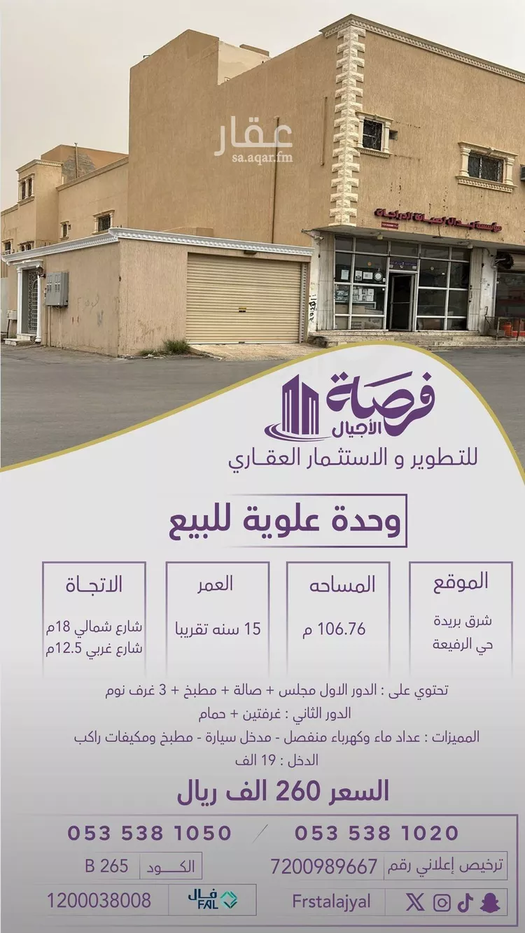 Apartment for Sale in Buraydah King