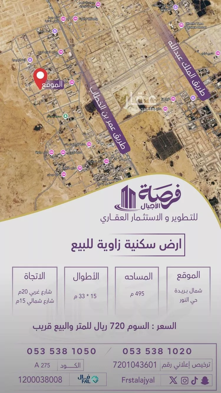 Land for Sale in Buraydah Ar Rihab