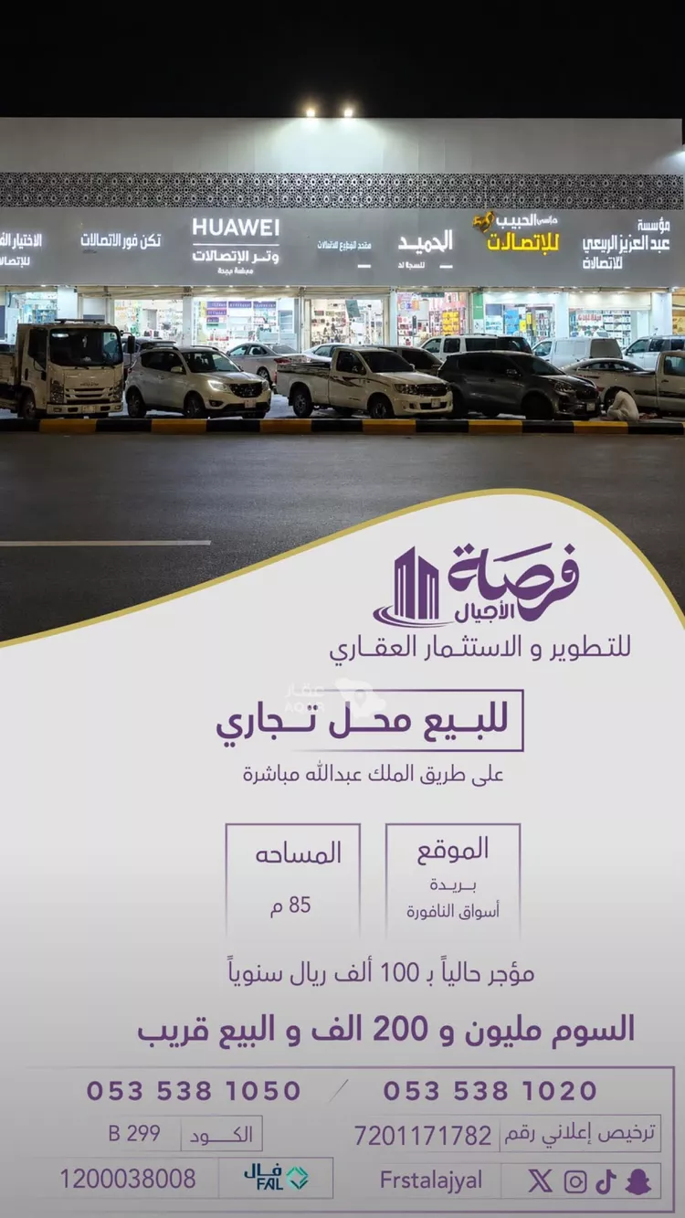 محل للبيع في شارع عبدالله ابن عطاء, حي الصفراء, مدينة بريدة, منطقة القصيم