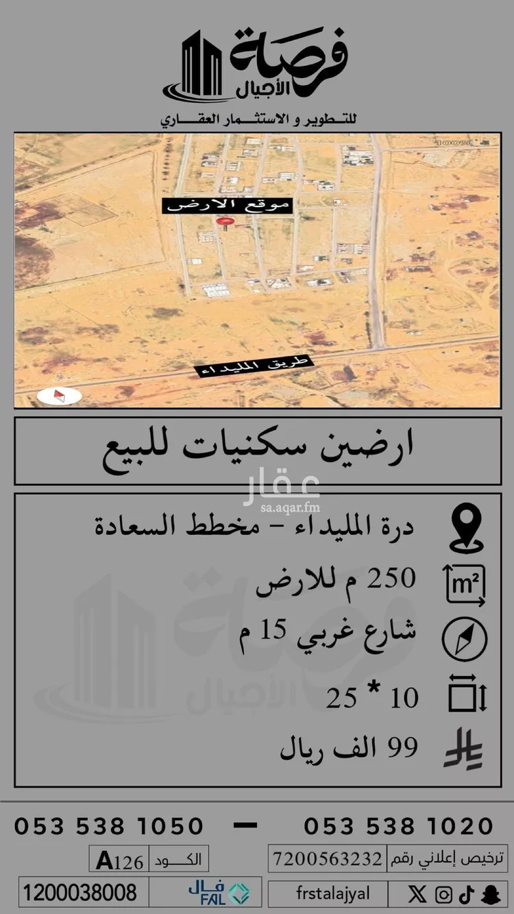 أرض للبيع في شارع 0000, حي 33ج, مدينة البصر, منطقة القصيم