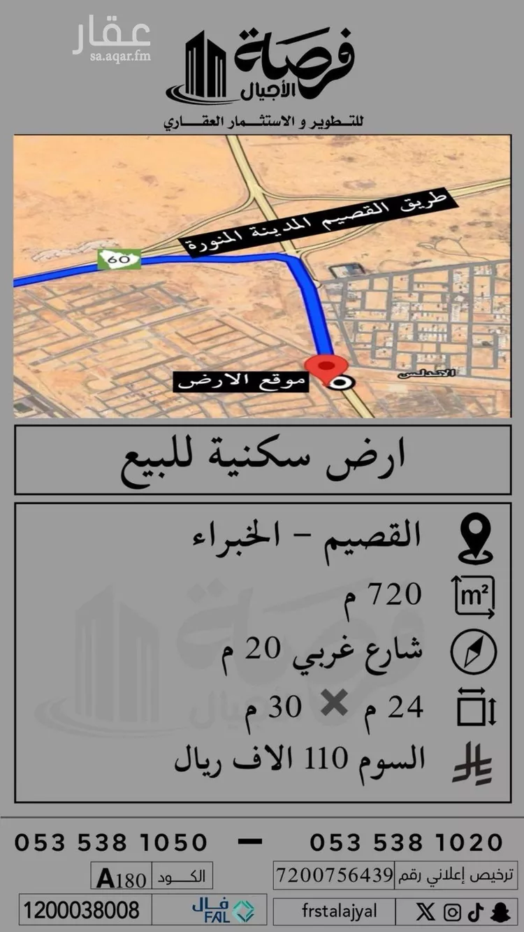 أرض للبيع في شارع 0000, حي السلام, مدينة الخبراء والسحابين, منطقة القصيم