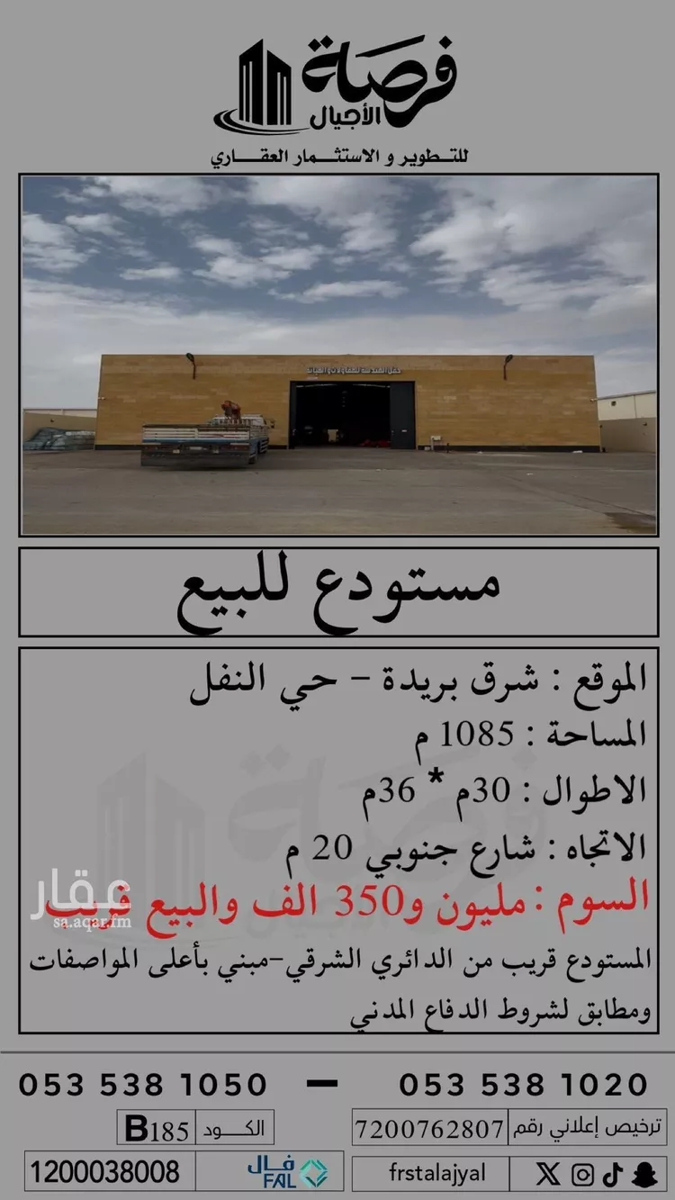 محل للبيع في شارع 0000, حي النفل, مدينة بريدة, منطقة القصيم