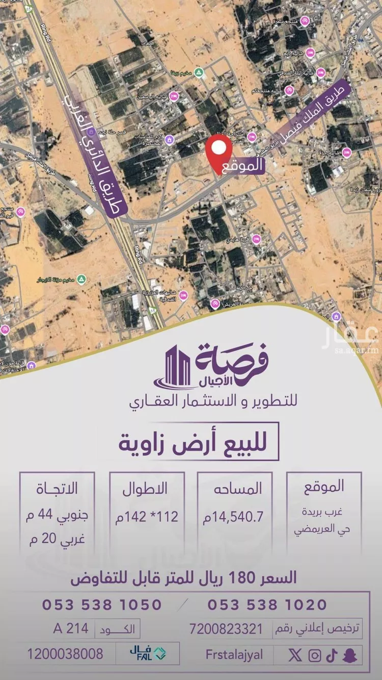 أرض للبيع في شارع 0000, حي العريمضي الشمالي, مدينة بريدة, منطقة القصيم