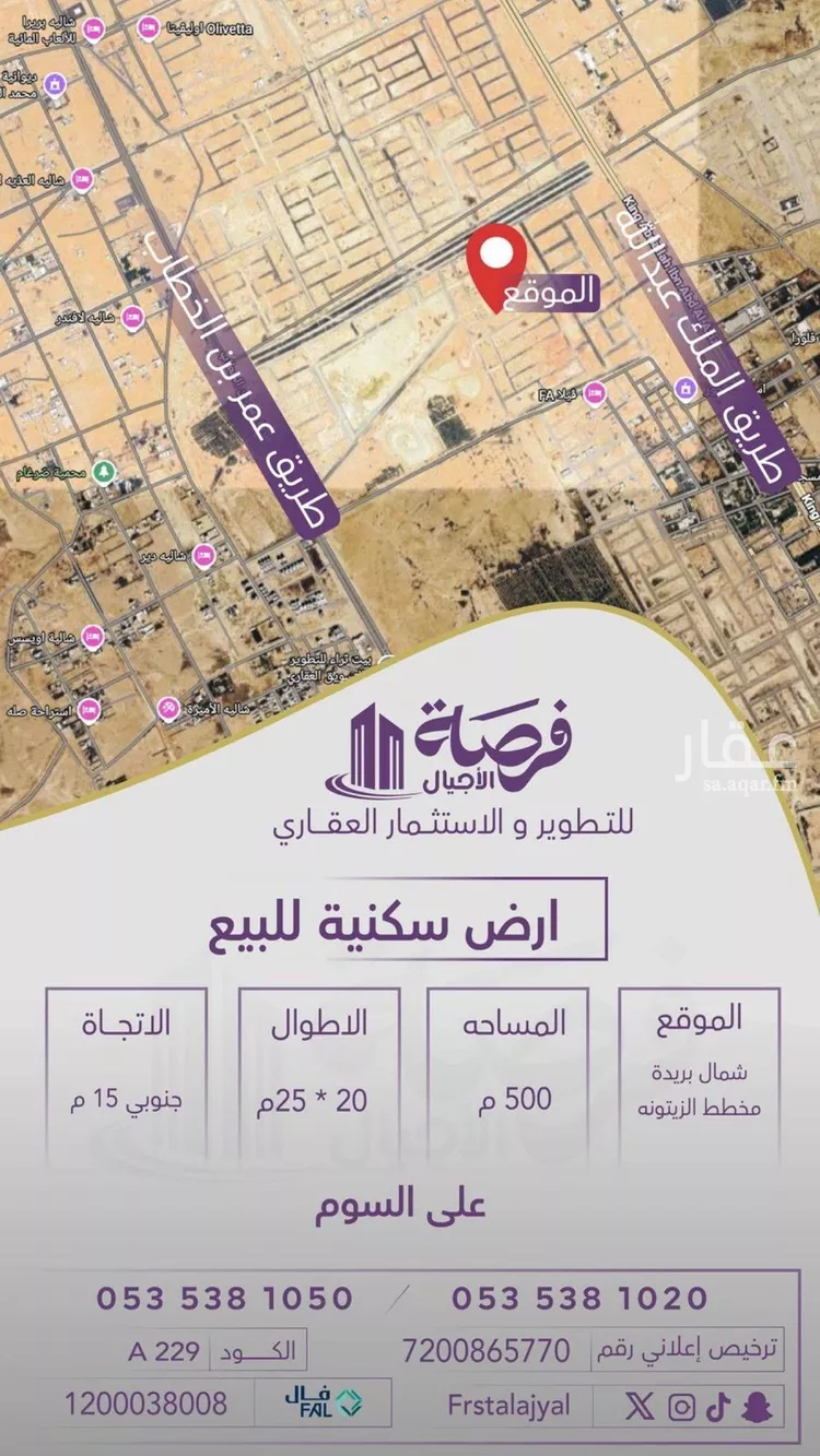 أرض للبيع في حي الياسمين, مدينة بريدة, منطقة القصيم