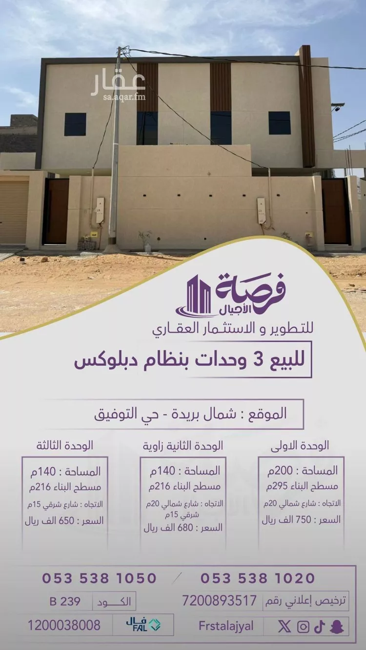 فيلا للبيع في شارع 0000, حي التوفيق, مدينة بريدة, منطقة القصيم