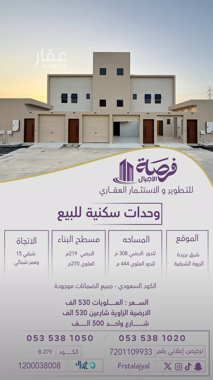 Apartment for Sale in Buraydah Ayn Adh Dhib