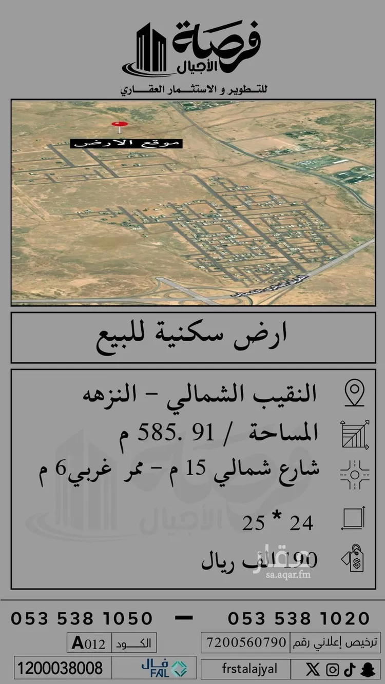 أرض للبيع في شارع 0000, حي النزهة, مدينة بريده, منطقة القصيم