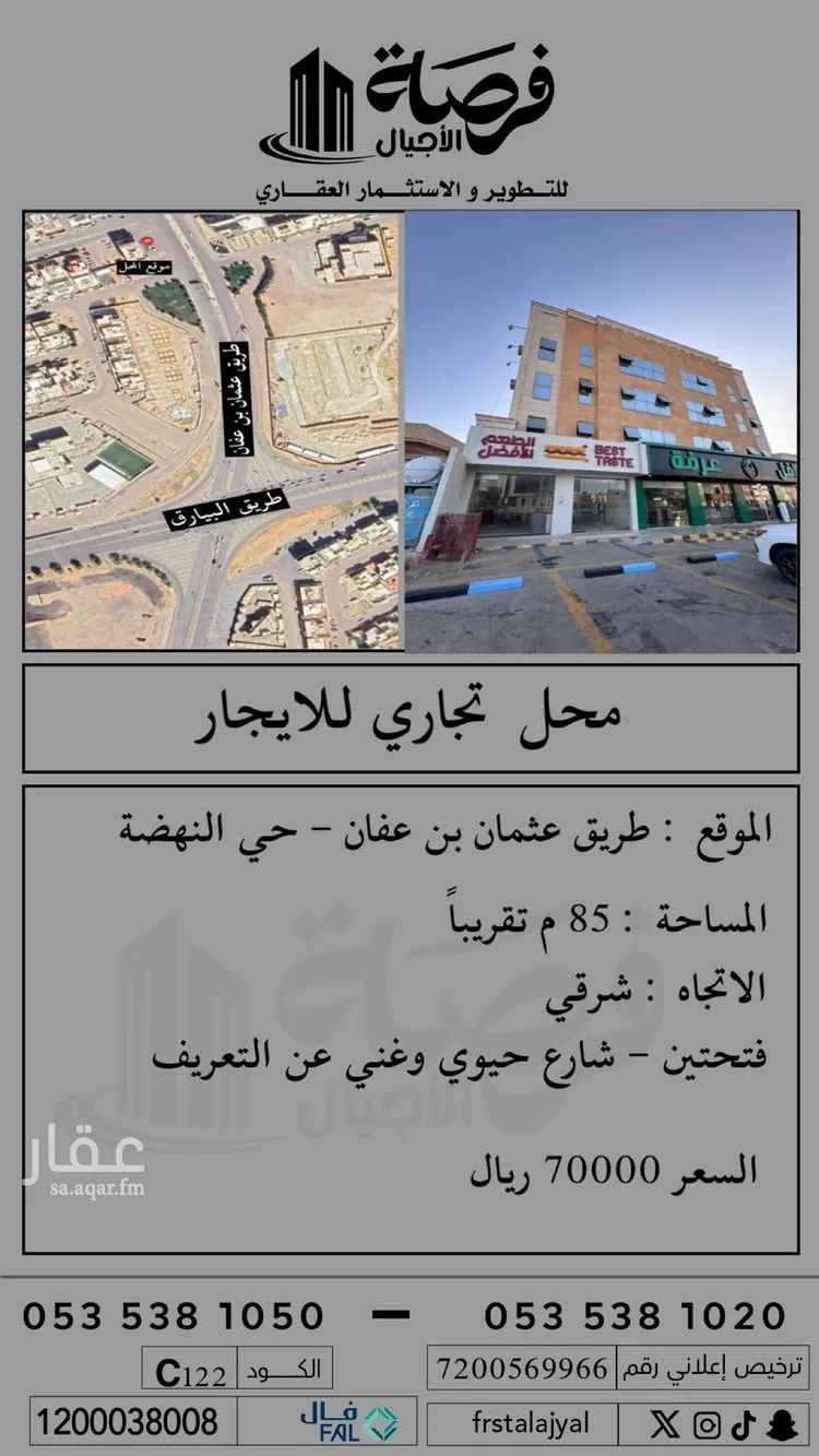محل للإيجار في شارع فهد عبدالرحمن الشريدة, حي النهضة, مدينة بريده, منطقة القصيم