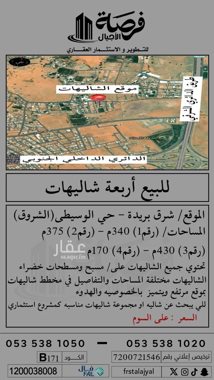 فيلا للبيع في شارع سبط السعودي, حي الشروق, مدينة بريده, منطقة القصيم