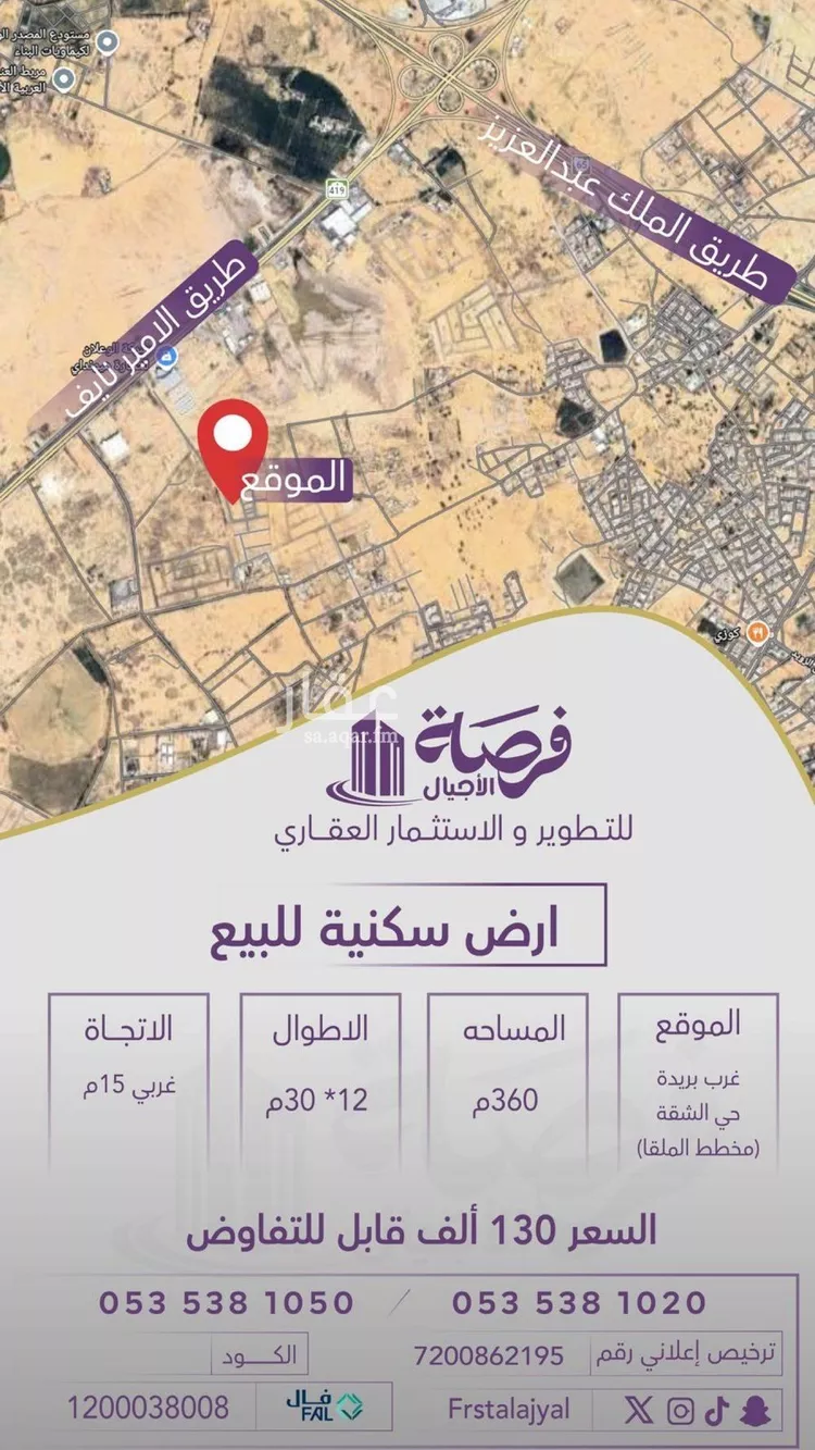 أرض للبيع في شارع الشقة 205, حي الشقة, مدينة بريدة, منطقة القصيم