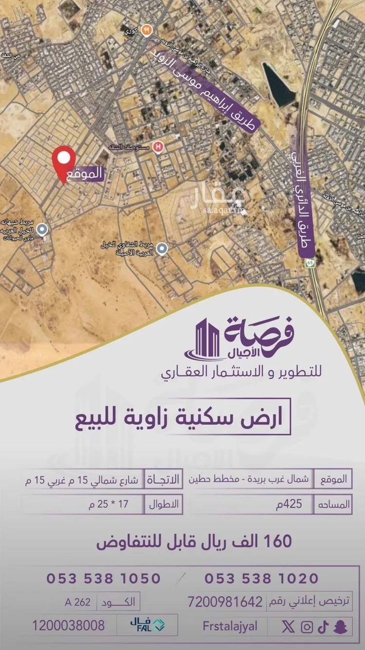 أرض للبيع في شارع 0000, حي الشفق, مدينة بريدة, منطقة القصيم