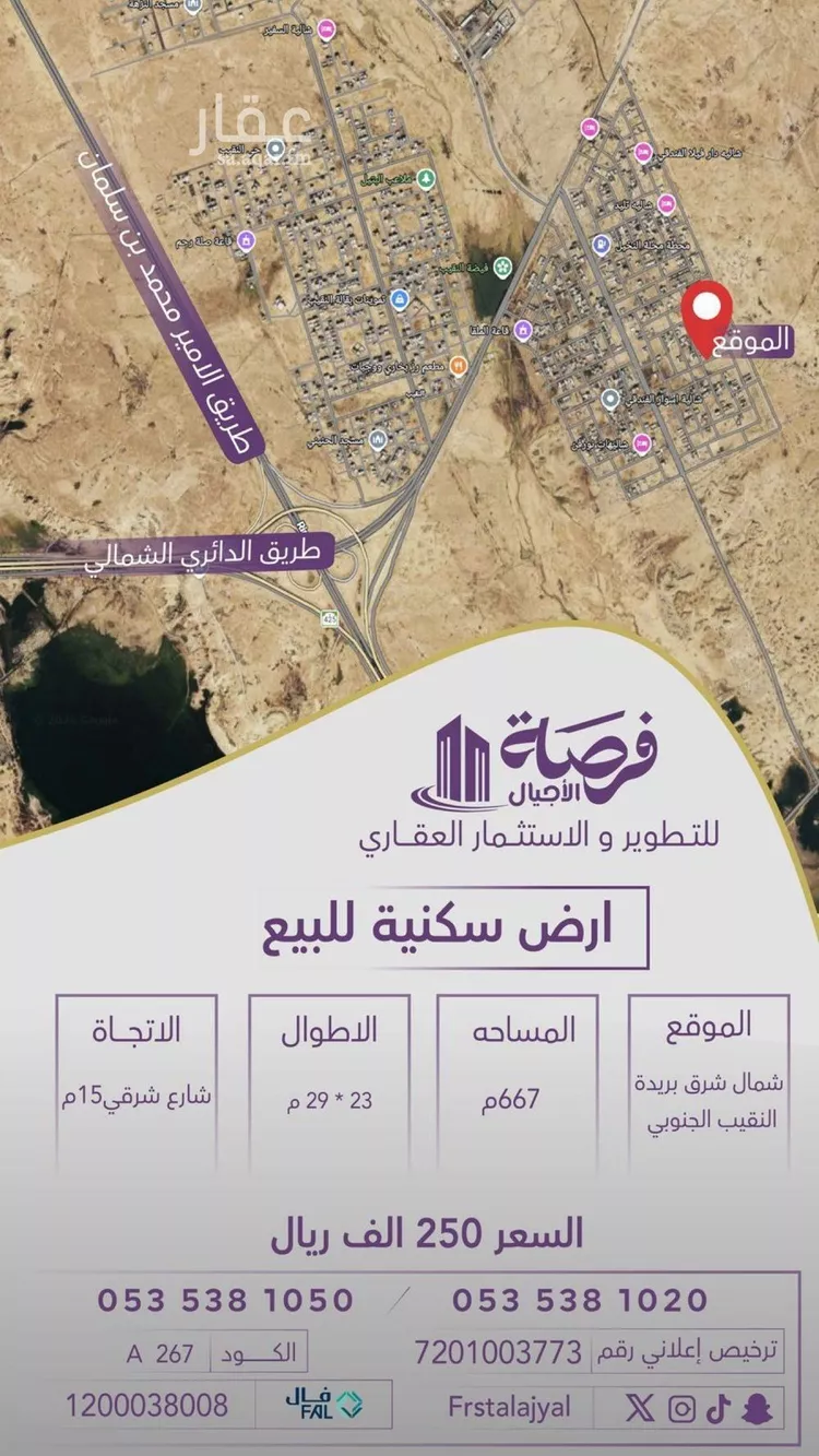 أرض للبيع في شارع هجره عسيلان 442, حي النقيب الجنوبي, مدينة بريدة, منطقة القصيم