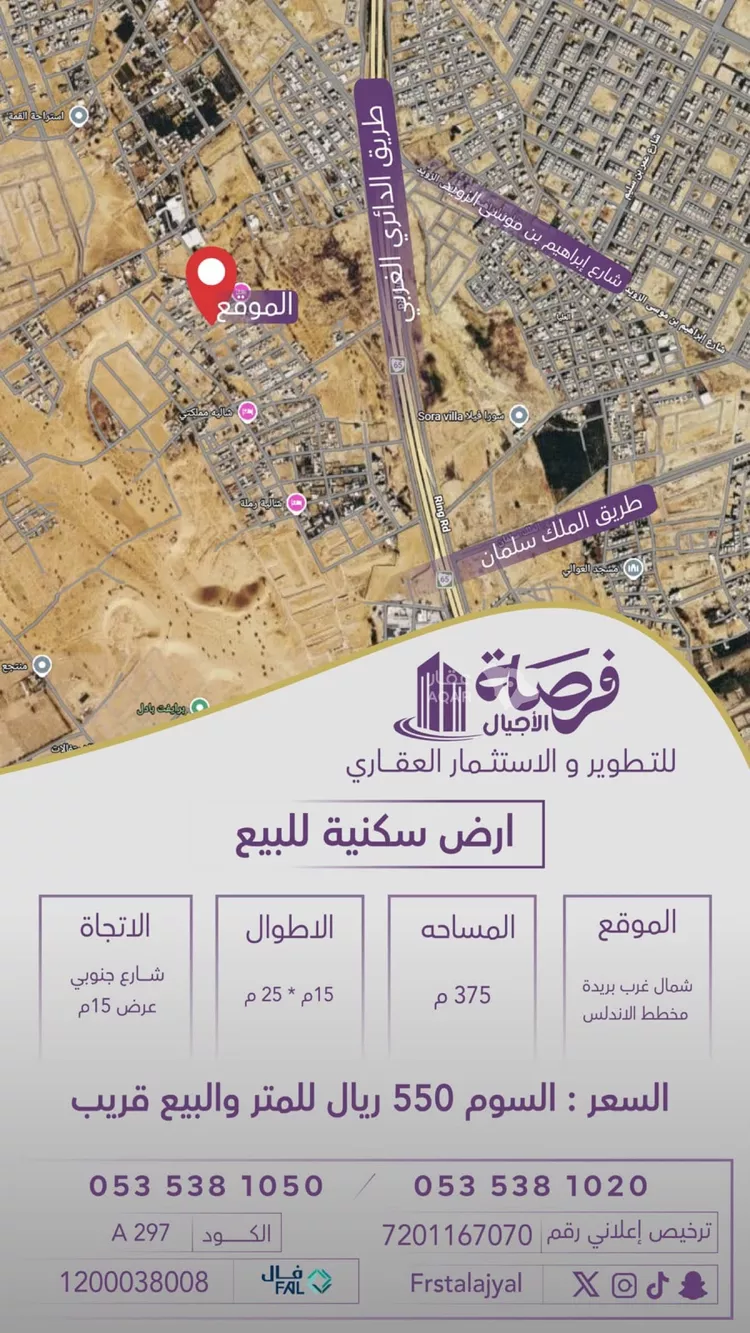 أرض للبيع في شارع الشفق 23, حي الشفق, مدينة بريدة, منطقة القصيم